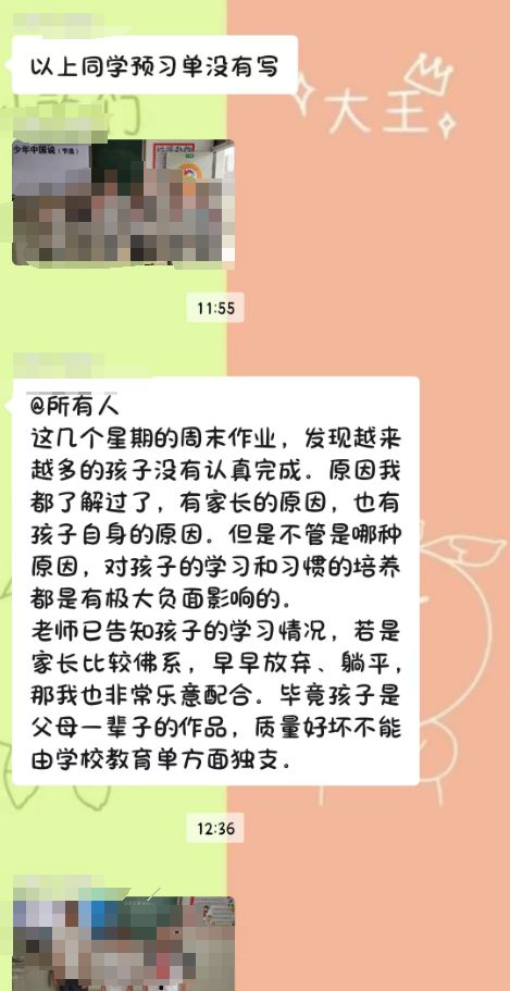 师群里发飙！家长不干了k8凯发网站温州女老(图3)