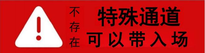 演唱会丨观演攻略请收好凯发k8入口南昌张学友(图9)